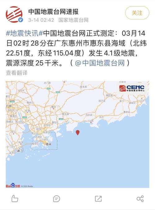 深圳地震最新消息今天